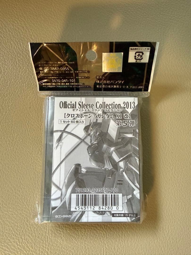 【未開封】クロスボーンガンダムX1 ネグザ 公式スリーブ