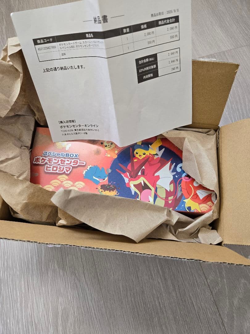 ポケモンセンターヒロシマスペシャルBOX