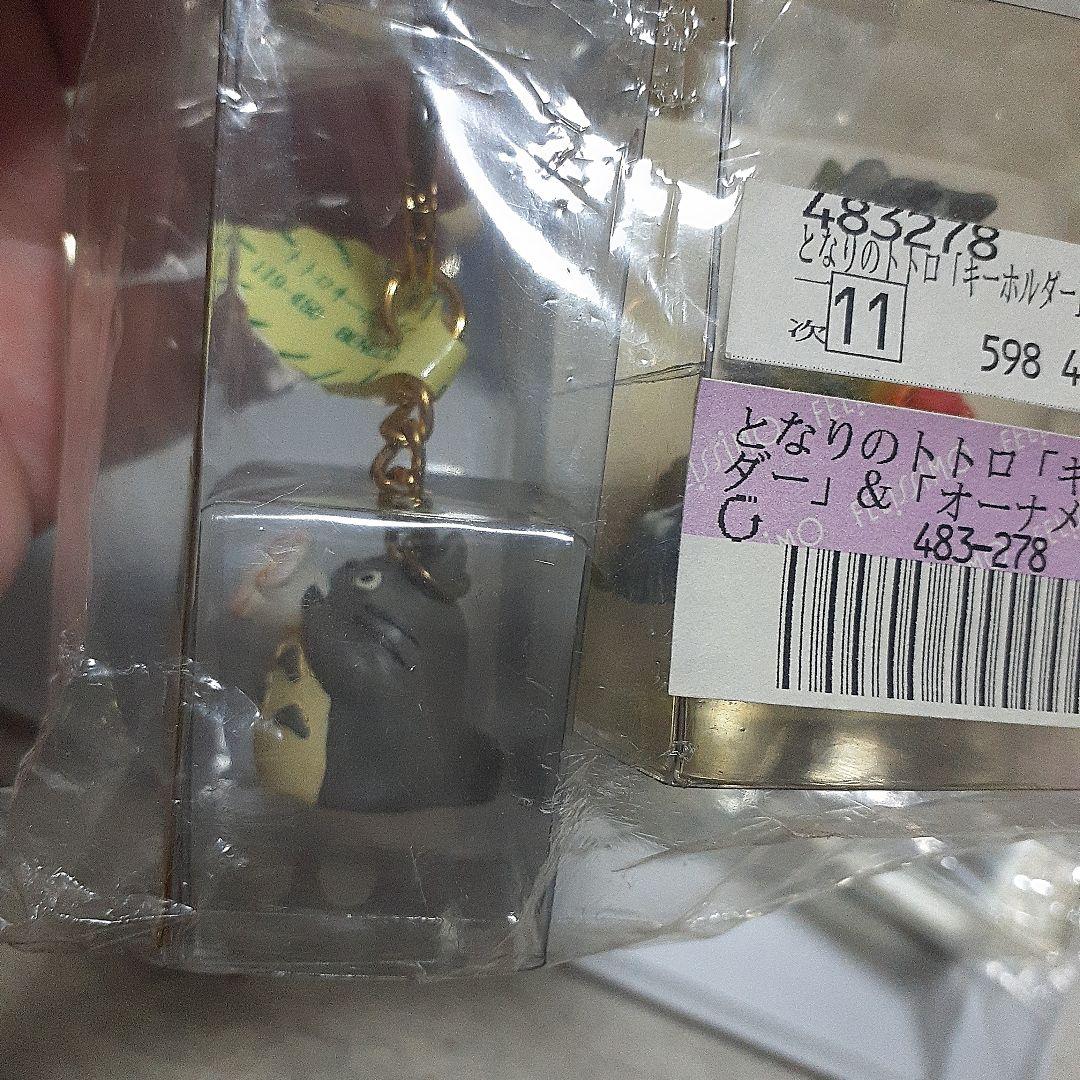 となりのトトロ　オーナメントまとめ売り