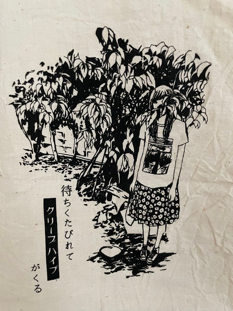 【クリープハイプ2010年頃】貴重グッズ8点セットHE IS MINE タオル他