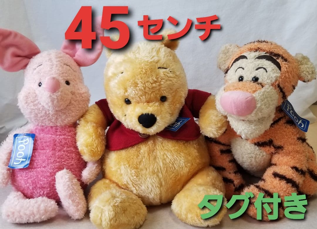 激レア　ヴィンテージ　くまのプーさん　ティガー　ピグレット　セット