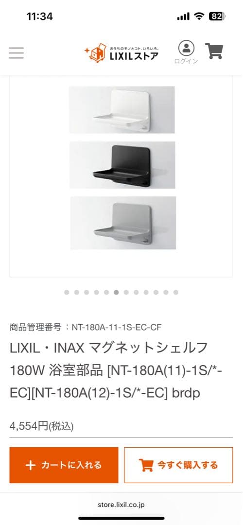 LIXIL INAX マグネットシェルフ　マルチバー　3点 リクシル