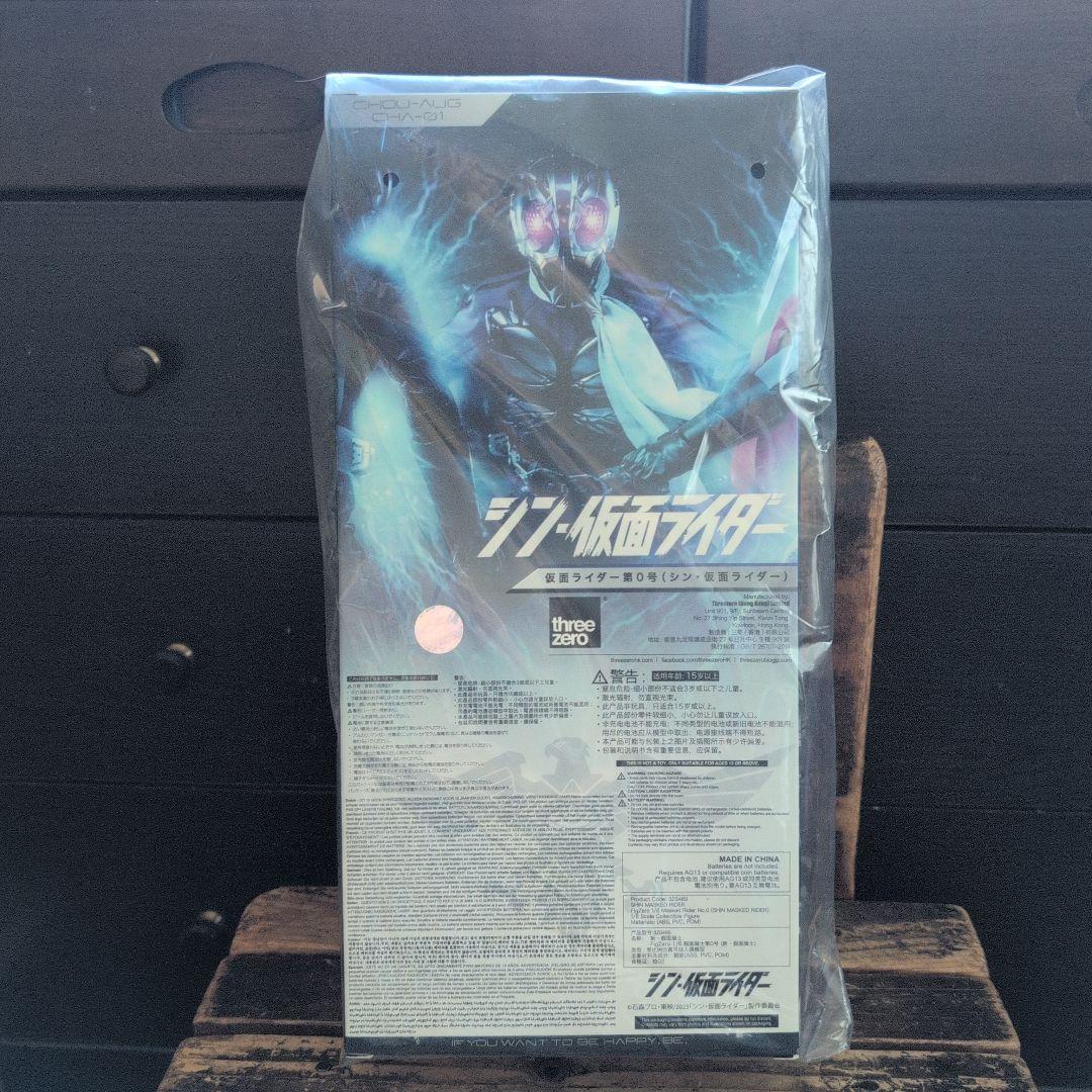 threezeroシン仮面ライダー 第0号