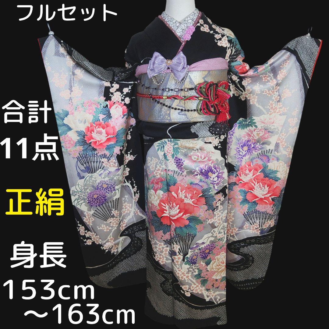 格安！！　振袖フルセット　11点　成人式　結婚式　前撮り　黒　ブラック　絞り　紫