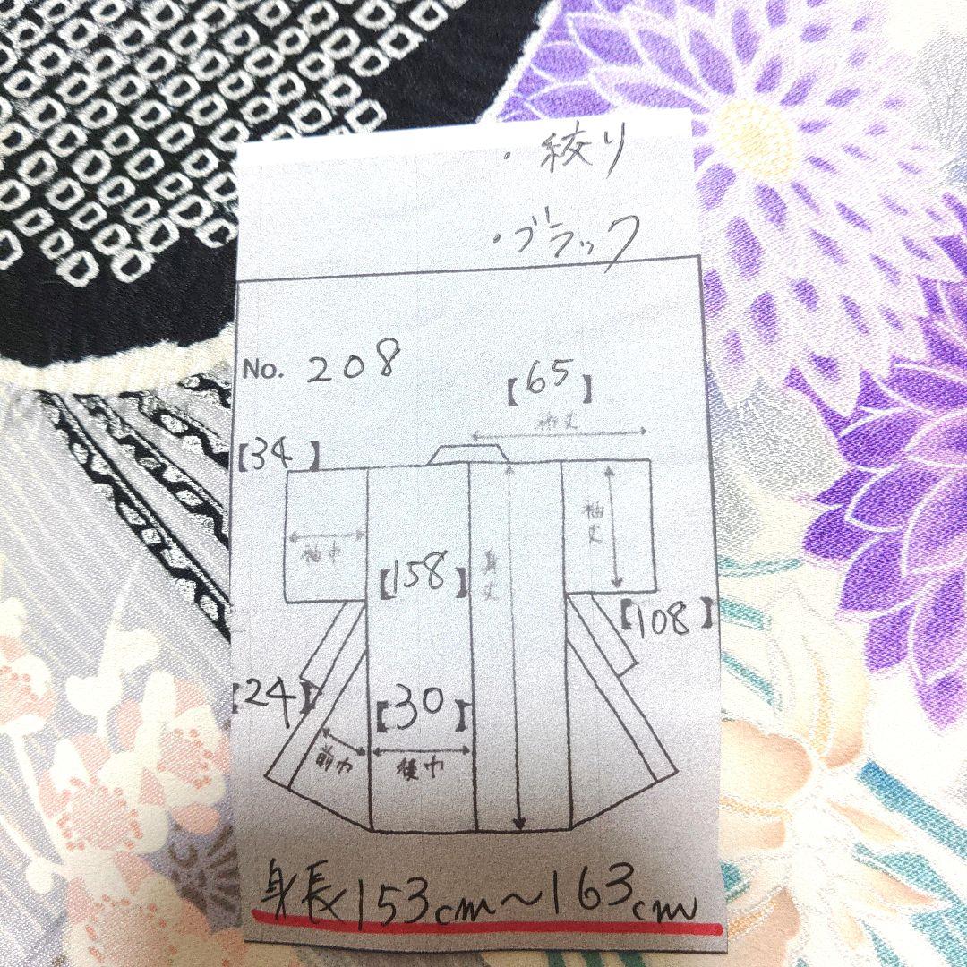 格安！！　振袖フルセット　11点　成人式　結婚式　前撮り　黒　ブラック　絞り　紫