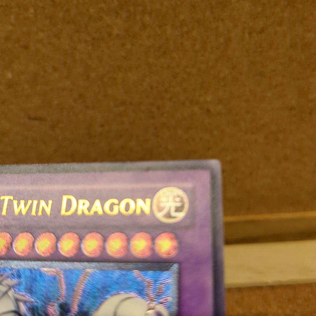 遊戯王旧アジア版 サイバー・ツイン・ドラゴン 1st Edition