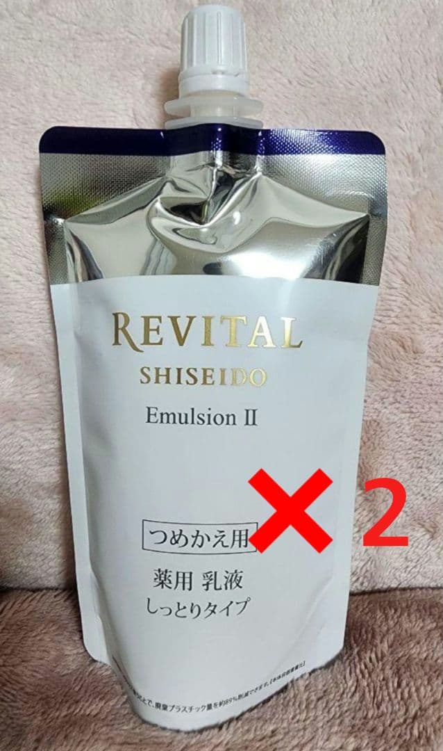 SHISEIDO REVITAL Emulsion II 110ml ２個セット