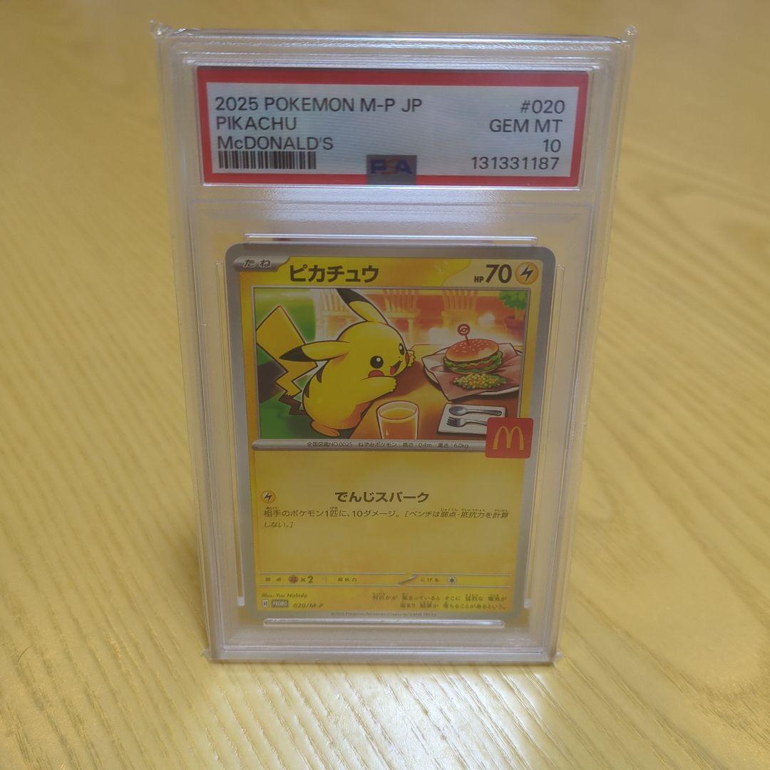 2025 POKEMON M-P JP ピカチュウ PSA10