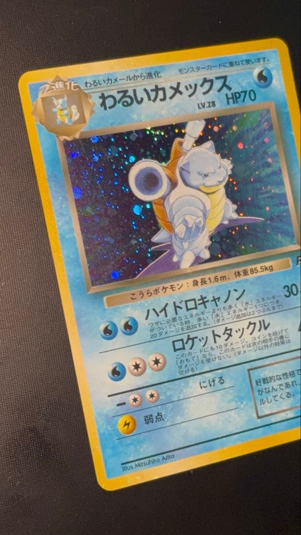 旧裏　極上美品　わるいカメックス　渦巻きホロ②個　モンボ・十字ホロ　ロケット団