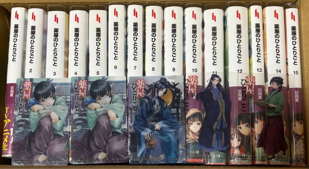 薬屋のひとりごと 文庫本　1-15巻