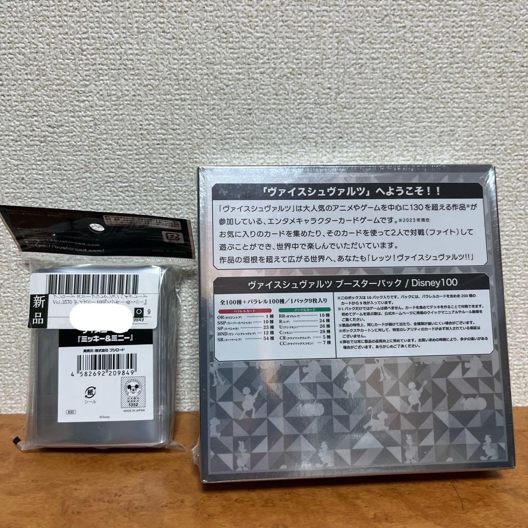 【新品未開封】Disney100 box スリーブ付き