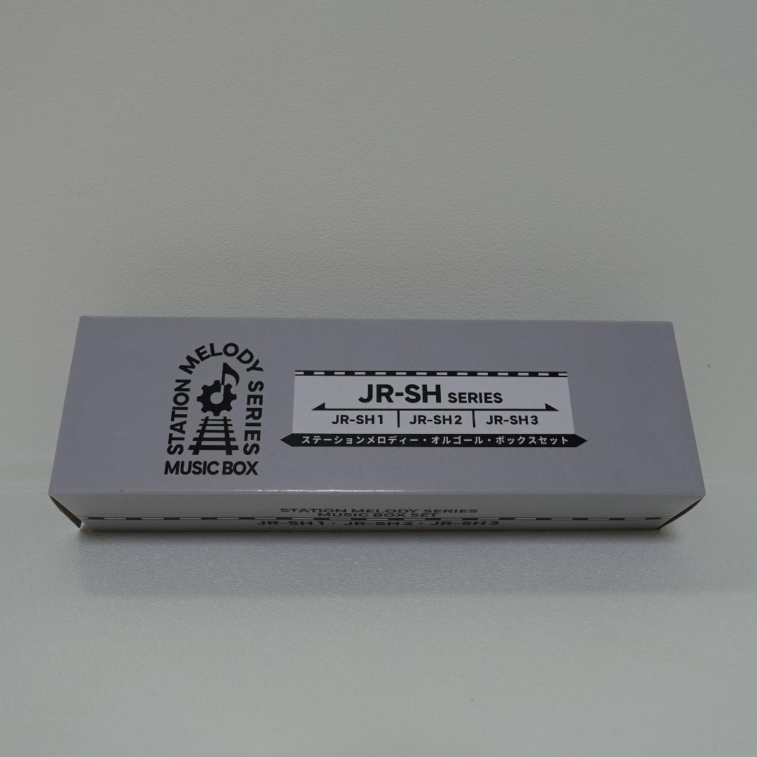 ステーションメロディ・オルゴール・ボックスセット　第一弾　未使用品