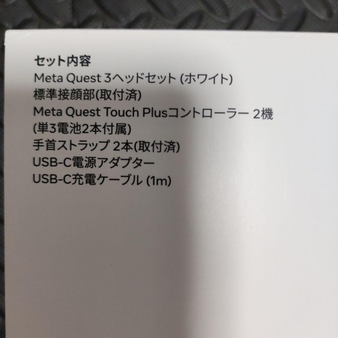  Quest 3 512GB ヘッドセット