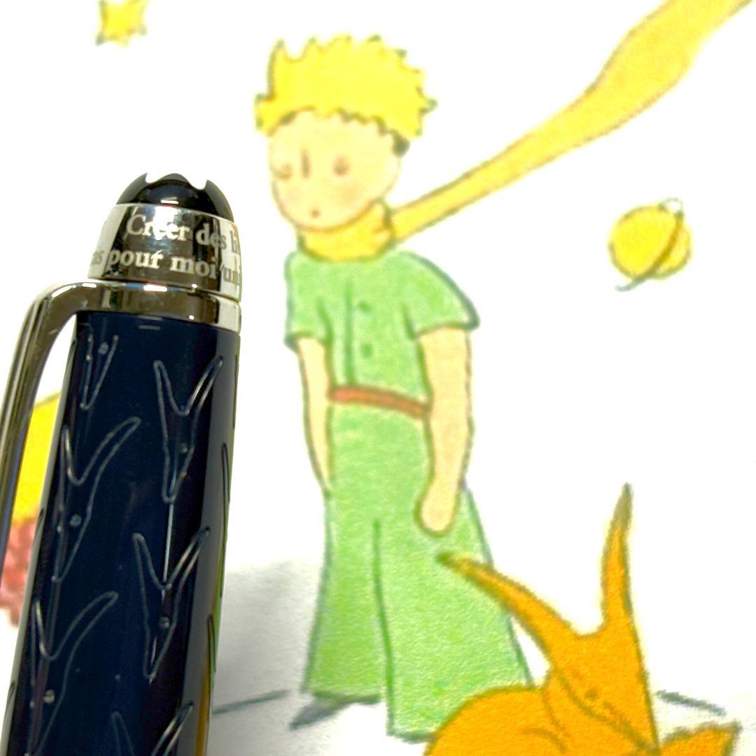 225.　モンブラン　マイスターシュテュック　ルプティプランス118058 美品