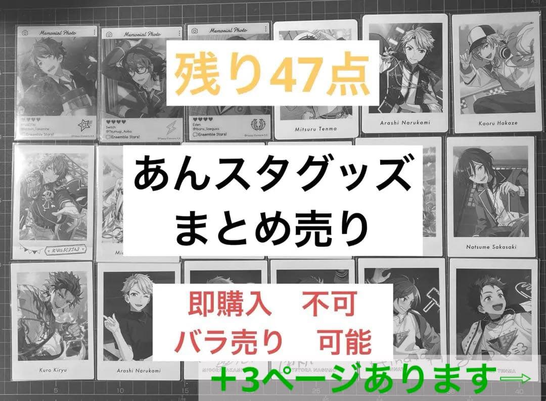 【あんスタ】まとめ売り　カード 46枚　缶バッジ １個
