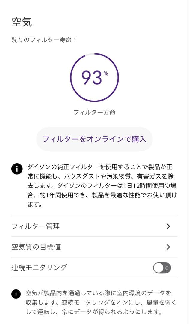 ダイソン Dyson Pure Hot + Cool Link HP03IB