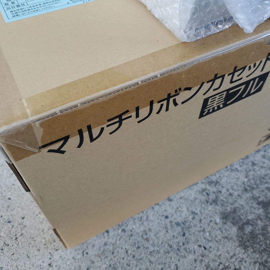 ユヤマ　分包機 マルチリボンカセット黒フル YMR5840 BL インク