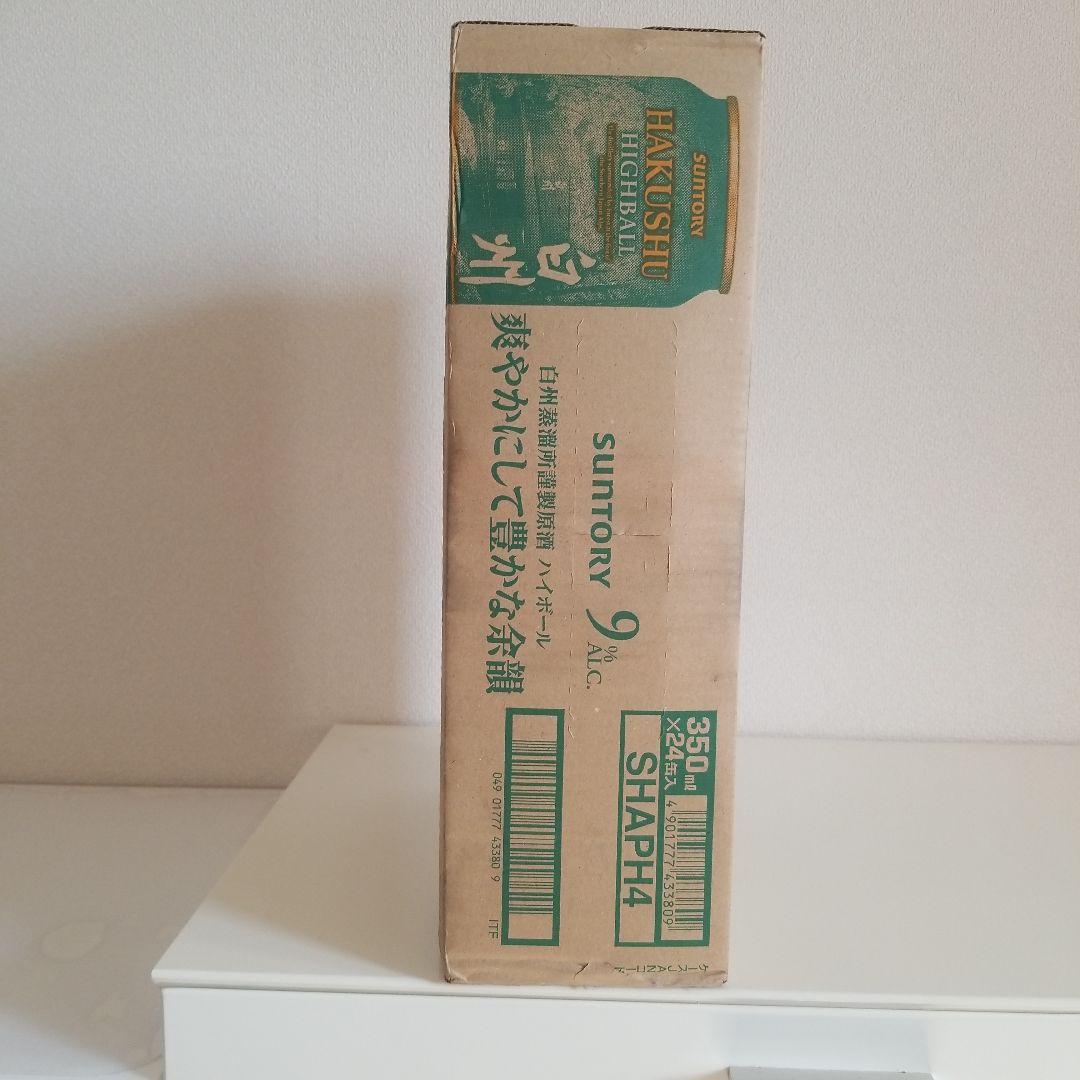 白州ハイボール 350ml 24本入り