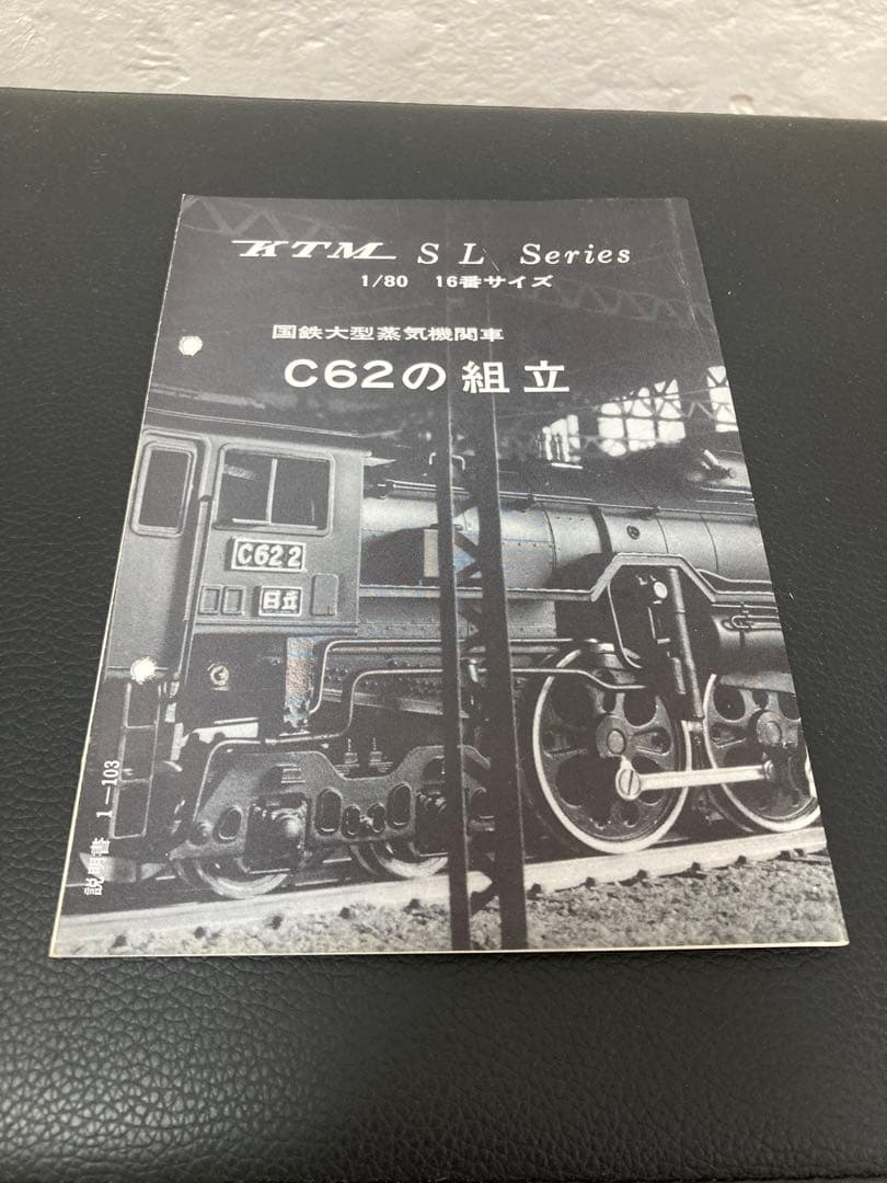 C62型蒸気機関車 HOゲージ 金色　カツミ製