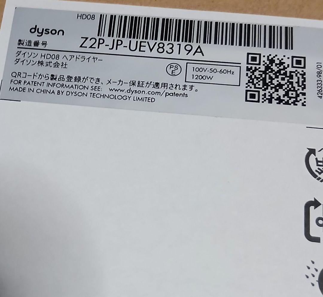 Dyson Supersonic ドライヤーHD08 ブラック 【動作確認のみ】