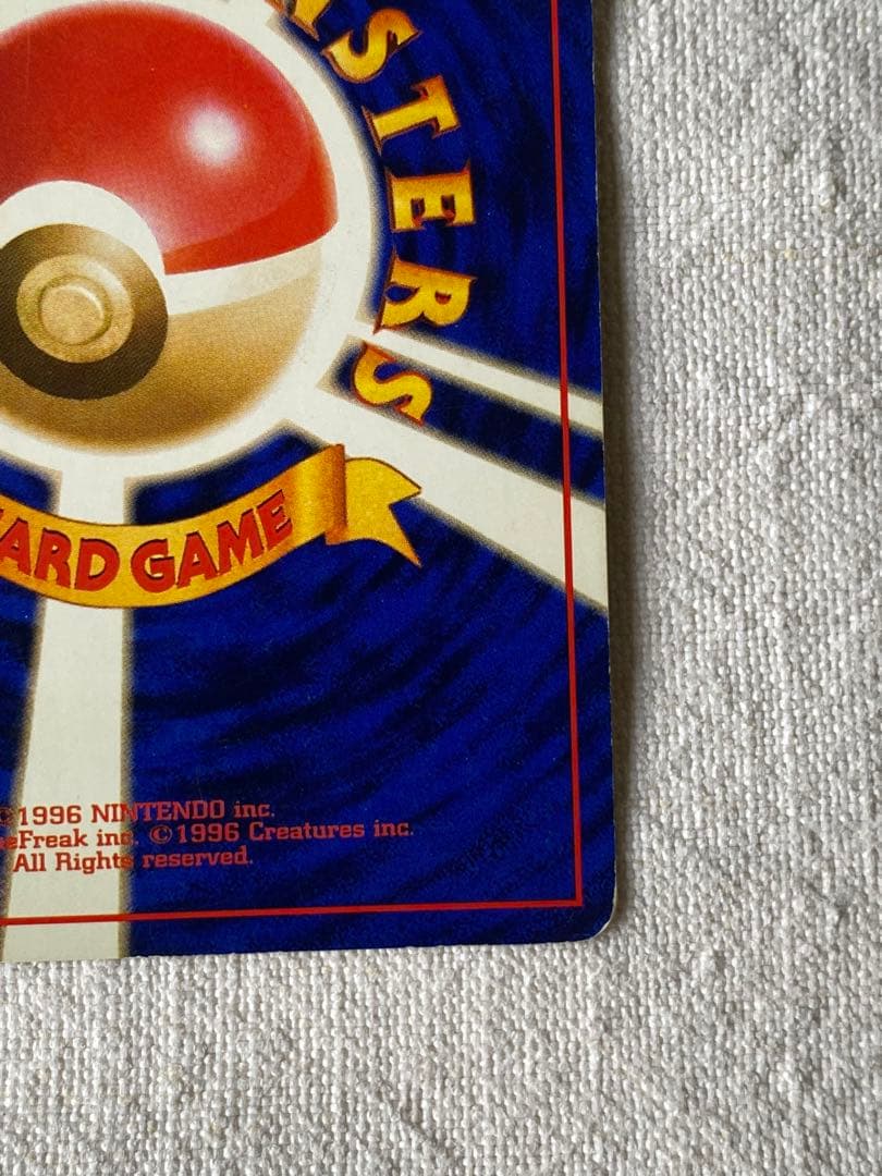 激レア　リザードン LV.76 とりかえっこプリーズ　渦巻きホロ旧裏No.006