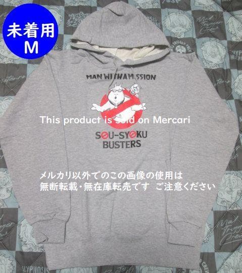 man with a mission 草食男子 パーカー Mサイズ