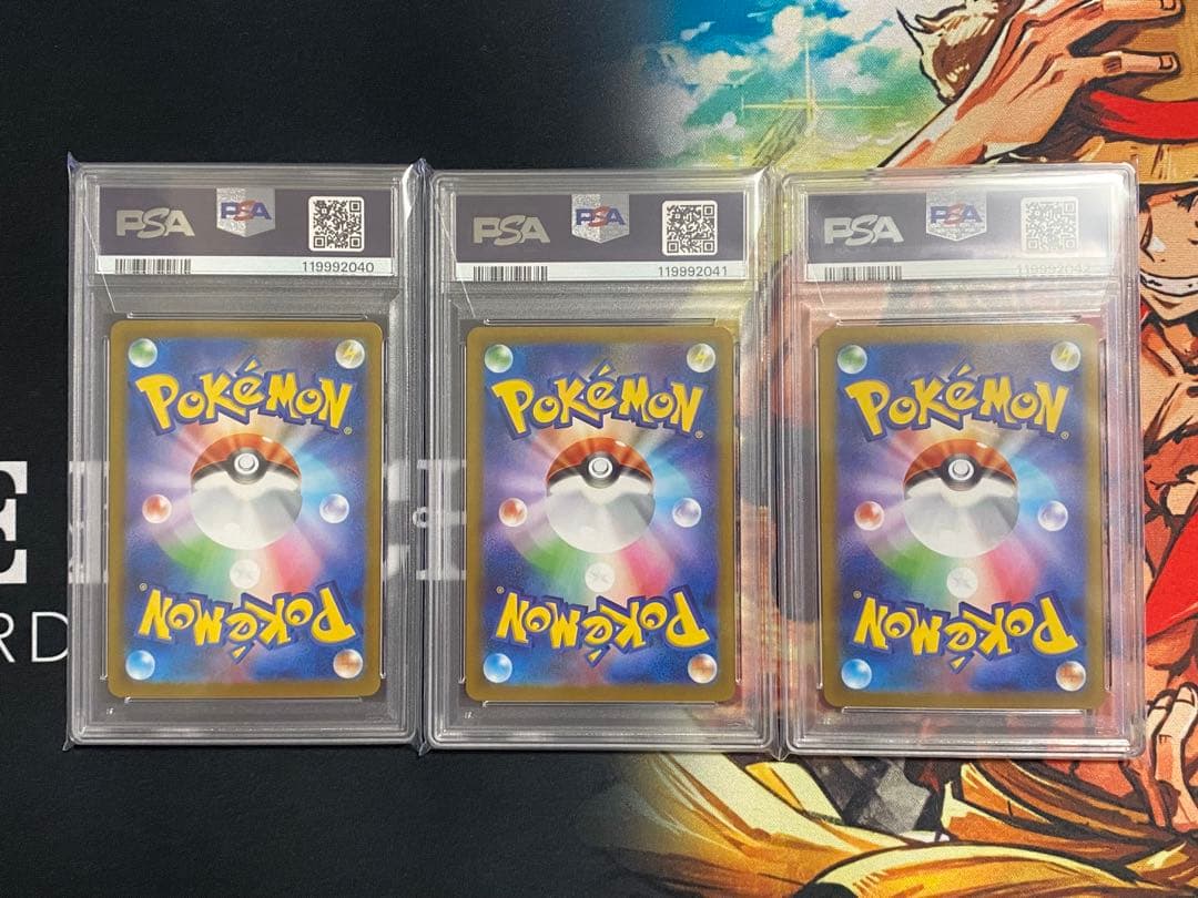 【PSA10連番】ポケモンカード ガマゲロゲ AR ブラックボルト 3枚セット