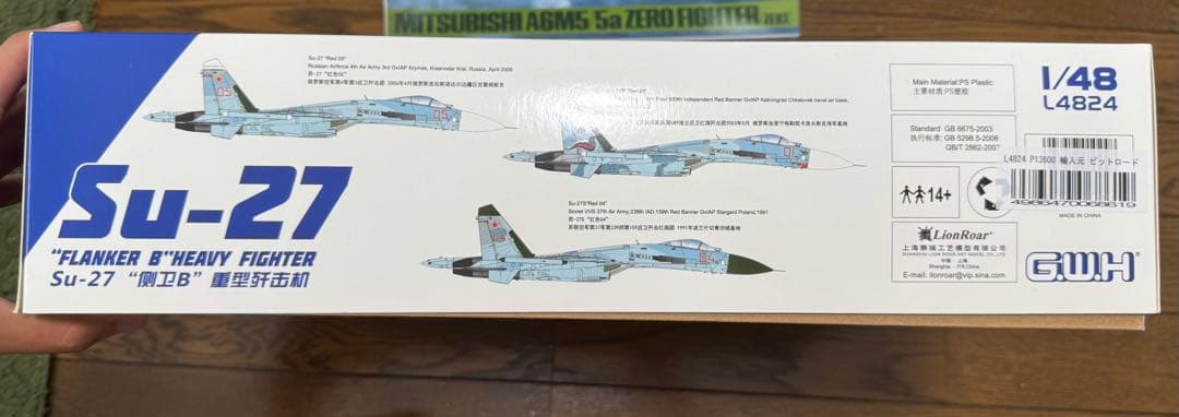 G.W.H. Su-27 Flanker B 1/48 プラモデルキット