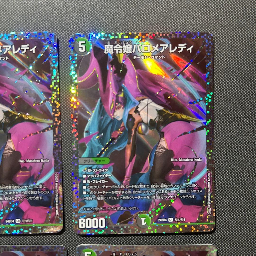 魔令嬢バロメアレディ　シークレット　3枚