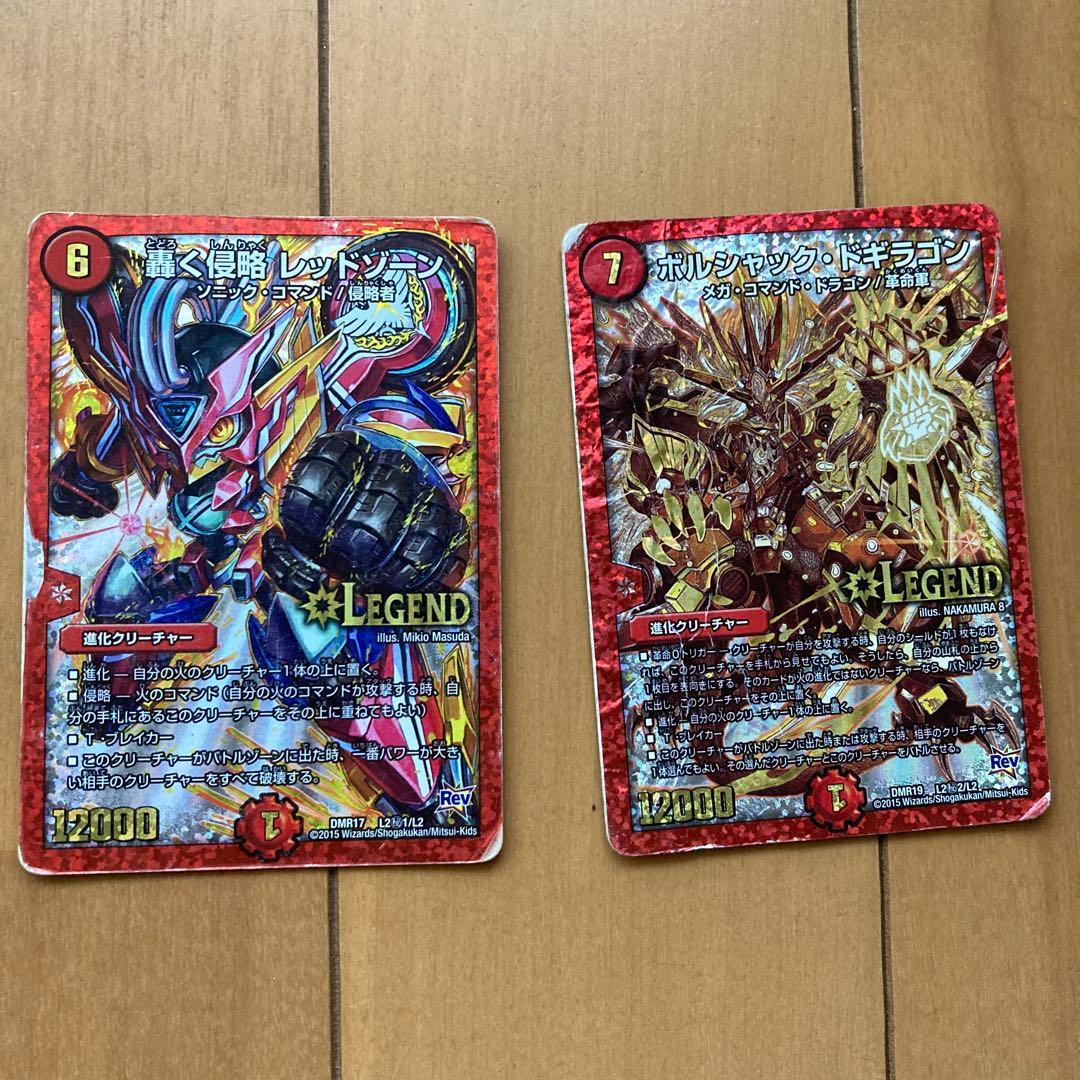 デュエル・マスターズカード　大量