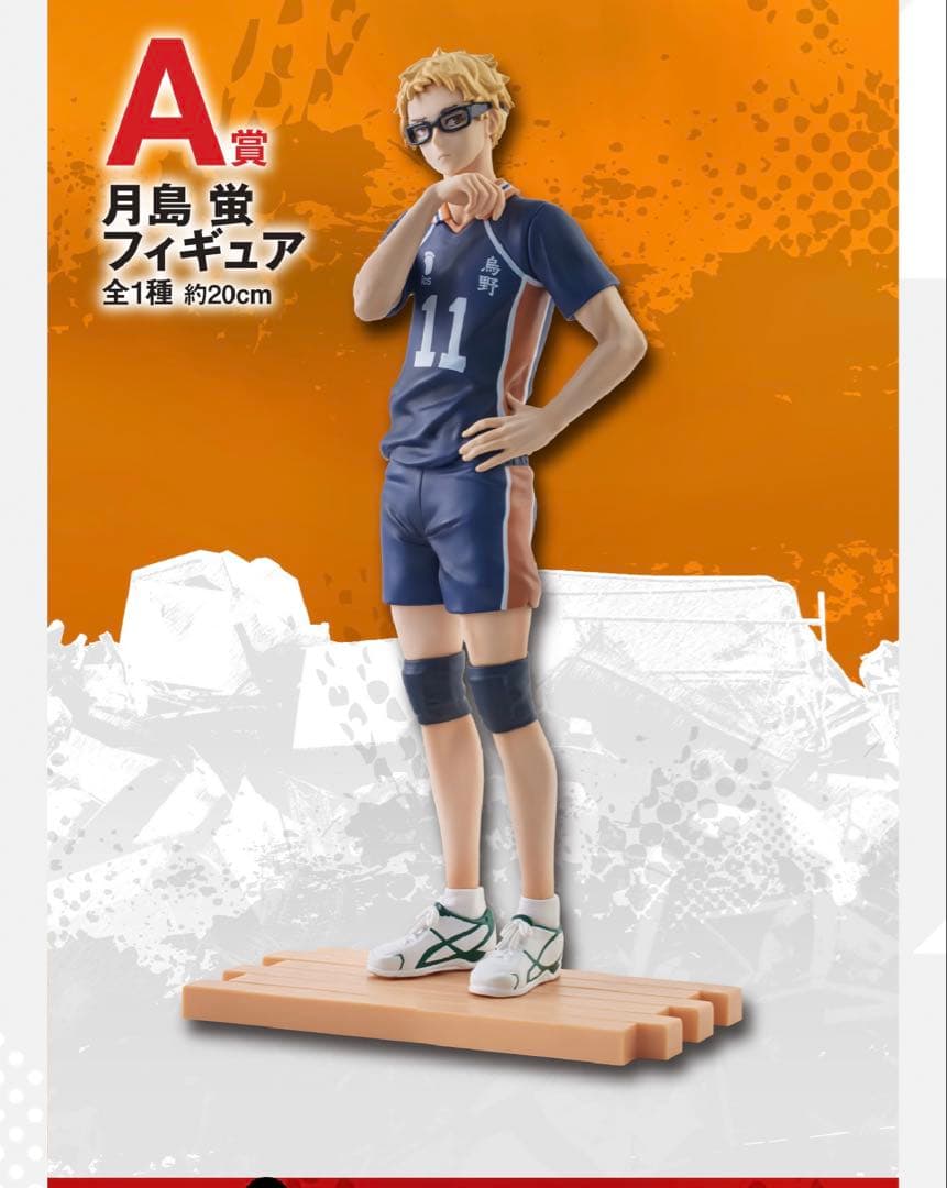 一番くじ 劇場版ハイキュー!!ゴミ捨て場の決戦②1ロット未開封くじ 販促品付き③