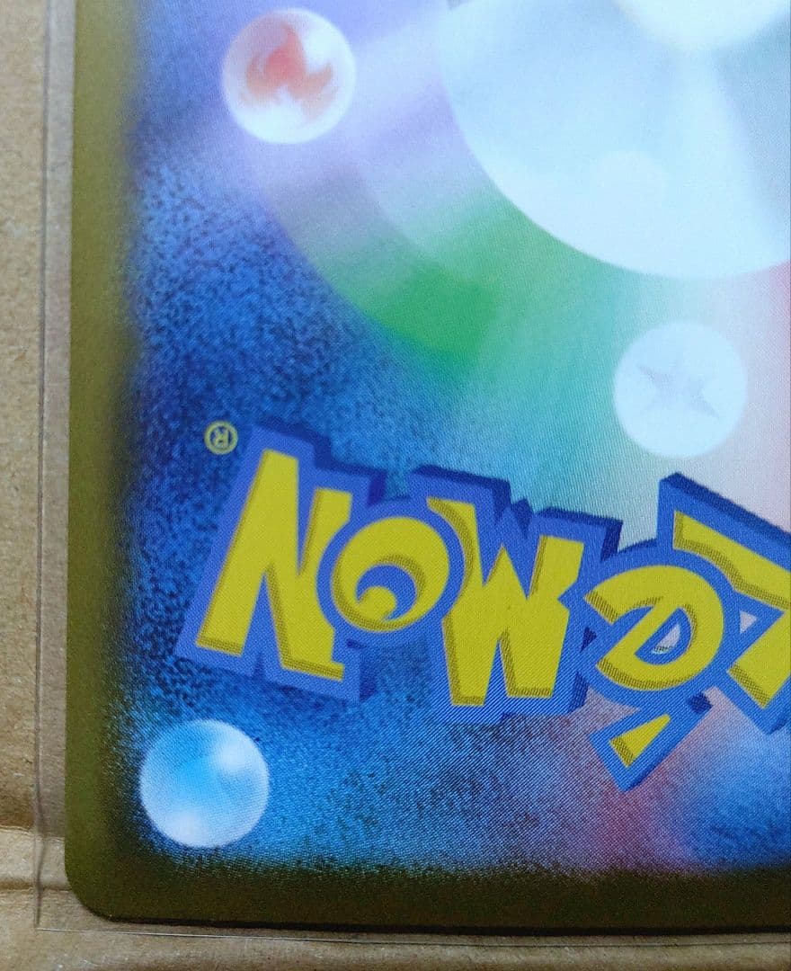 メガリザードンX ex MUR 116/080 インフェルノX