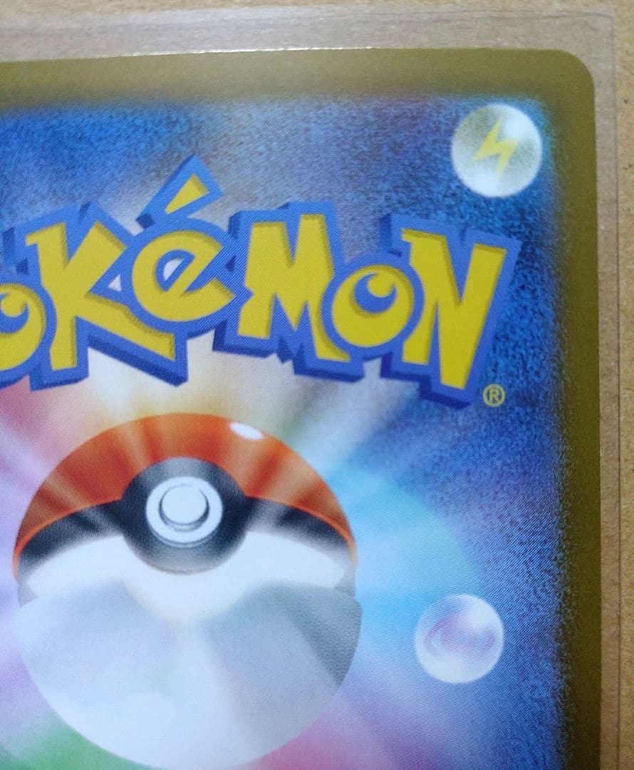 メガリザードンX ex MUR 116/080 インフェルノX