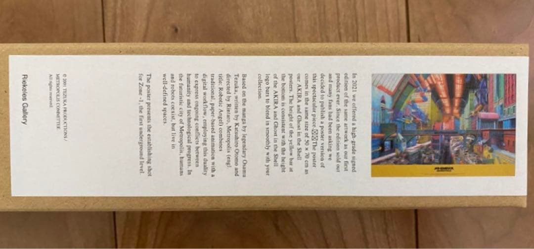 数量限定 METROPOLIS メトロポリス 背景画ポスター 手塚治虫 大友克洋