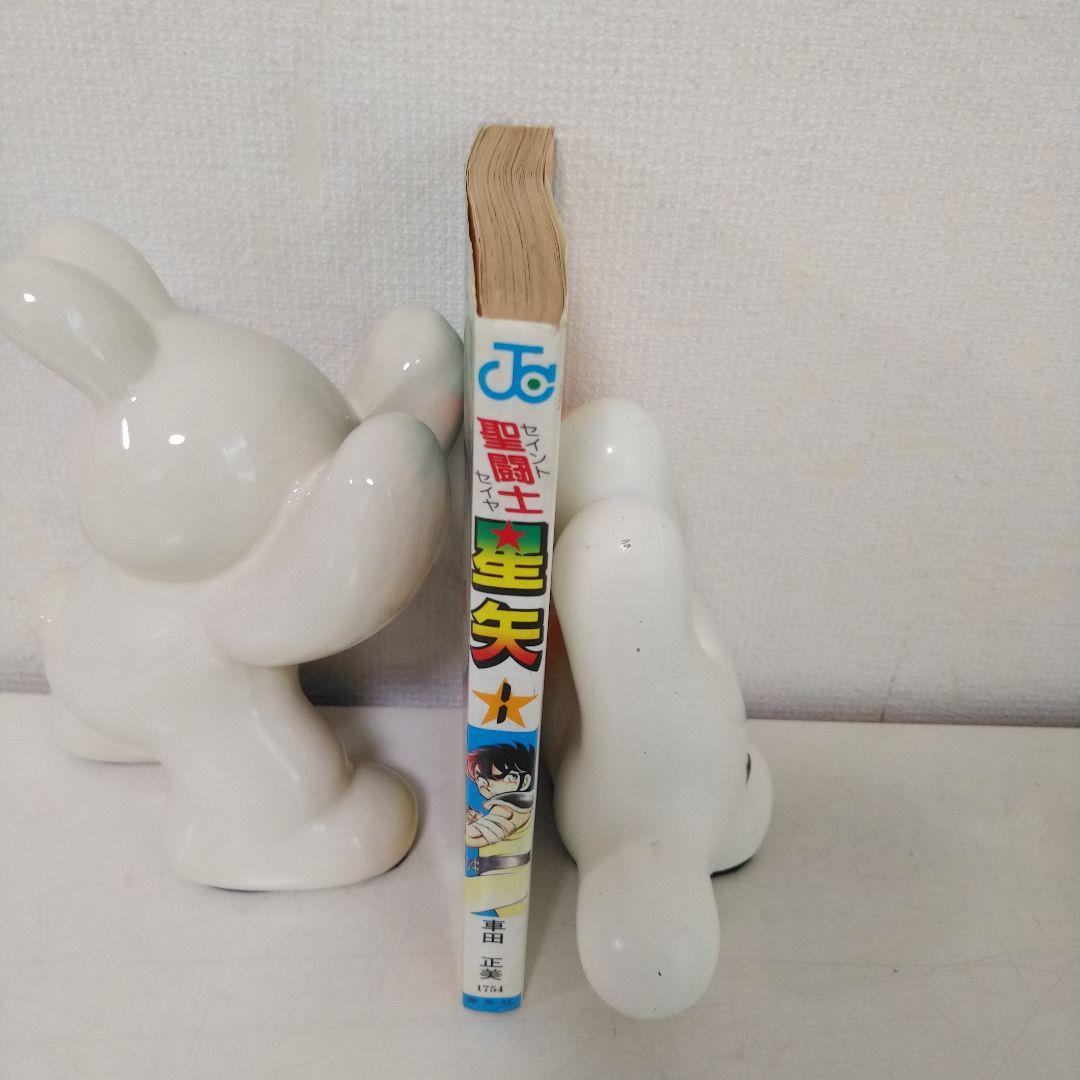 希少　聖闘士星矢　1巻　初版　コミックスニュース付き