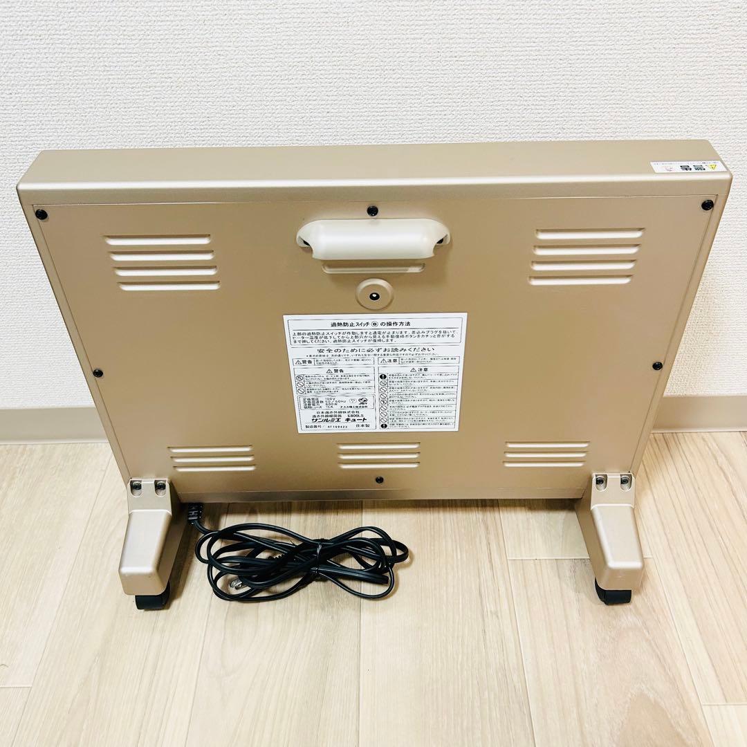 サンルミエ E800LS 遠赤外線暖房器 極美品 日本製