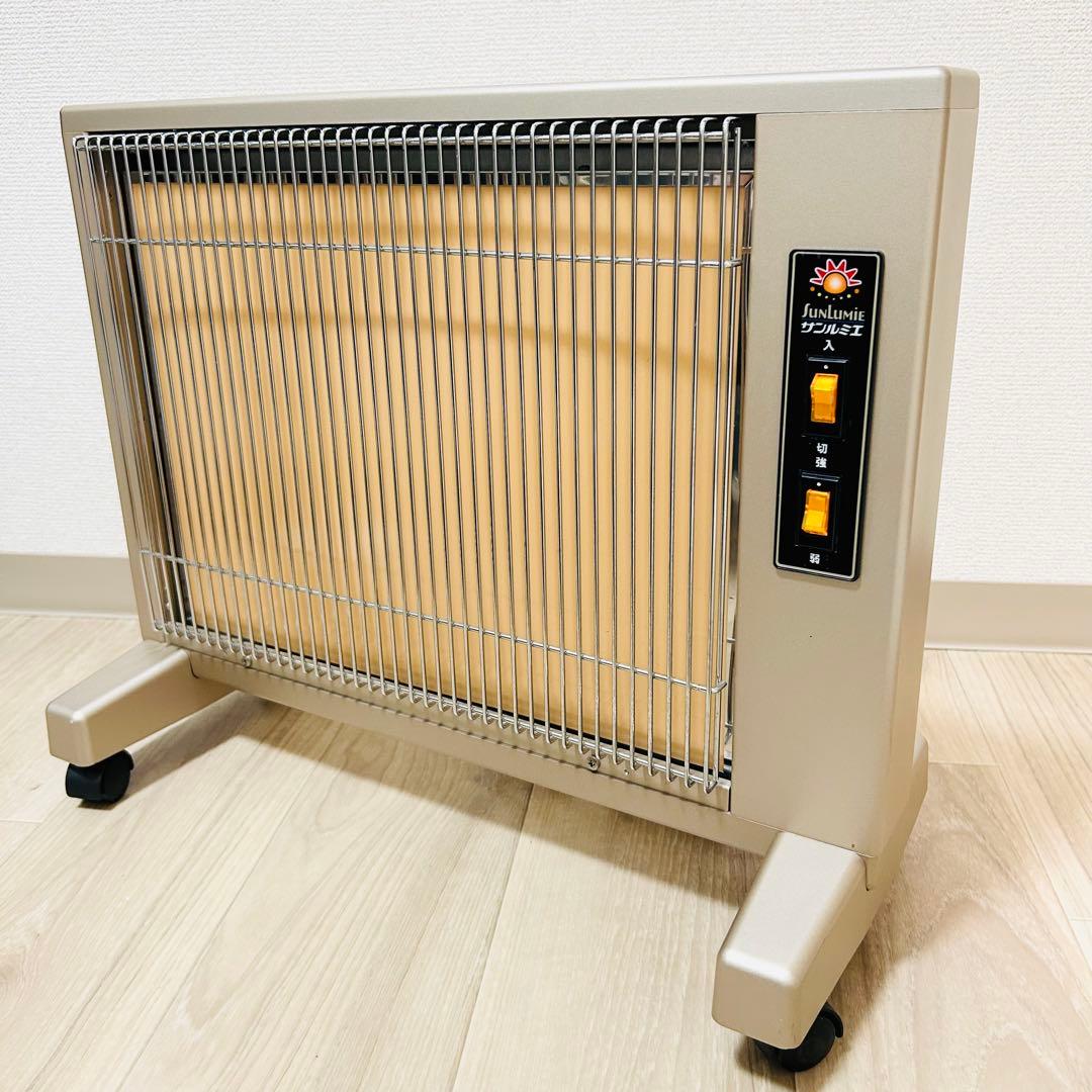 サンルミエ E800LS 遠赤外線暖房器 極美品 日本製