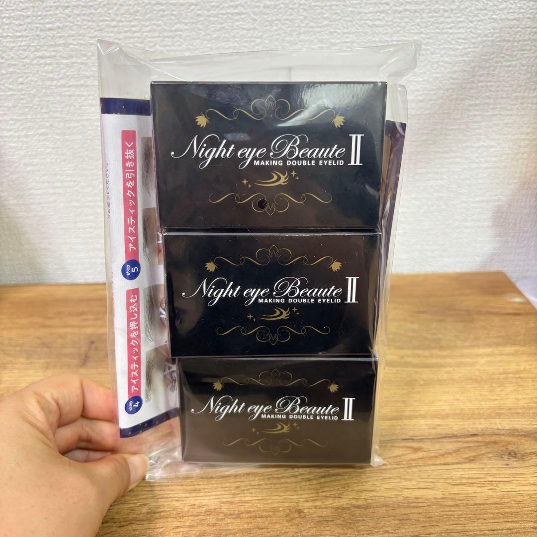 専用、新品 NEWナイトアイボーテⅡ セット