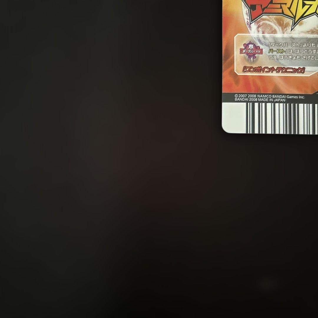 アニマルカイザー・ゴルザード 究極レア・ストロングカード・ミラクルカード　セット