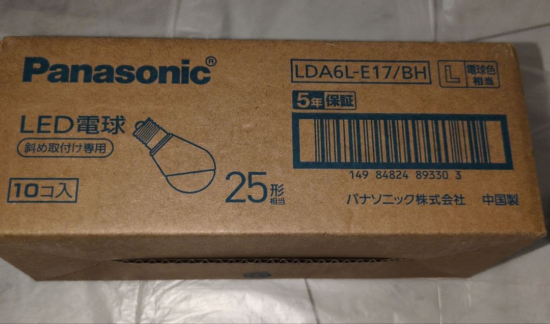 LED電球 E17小型電球 斜め専用タイプ パナソニック LDA6L-E17BH