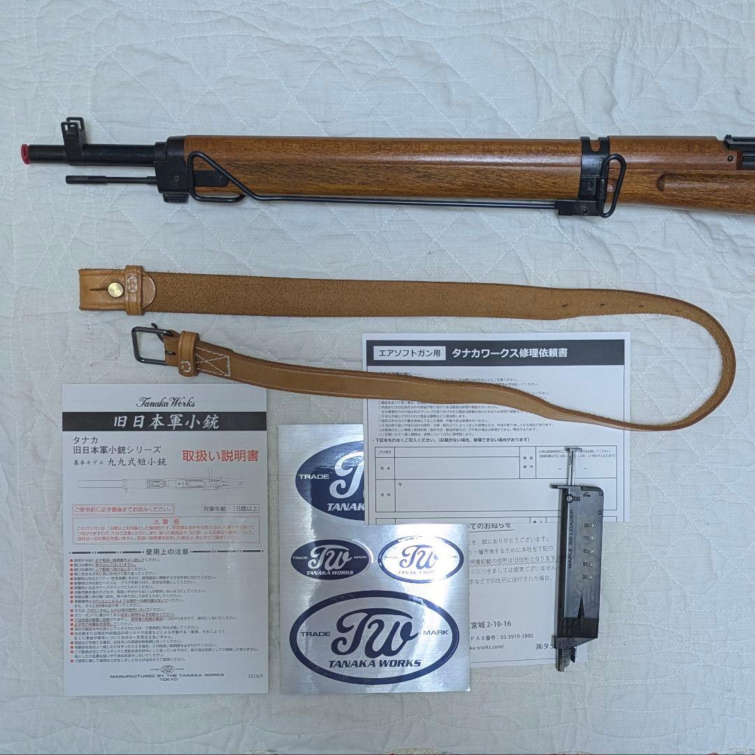 タナカワークス　★九九式狙撃銃　★九九式遊底被(ダストカバー）　★スリング