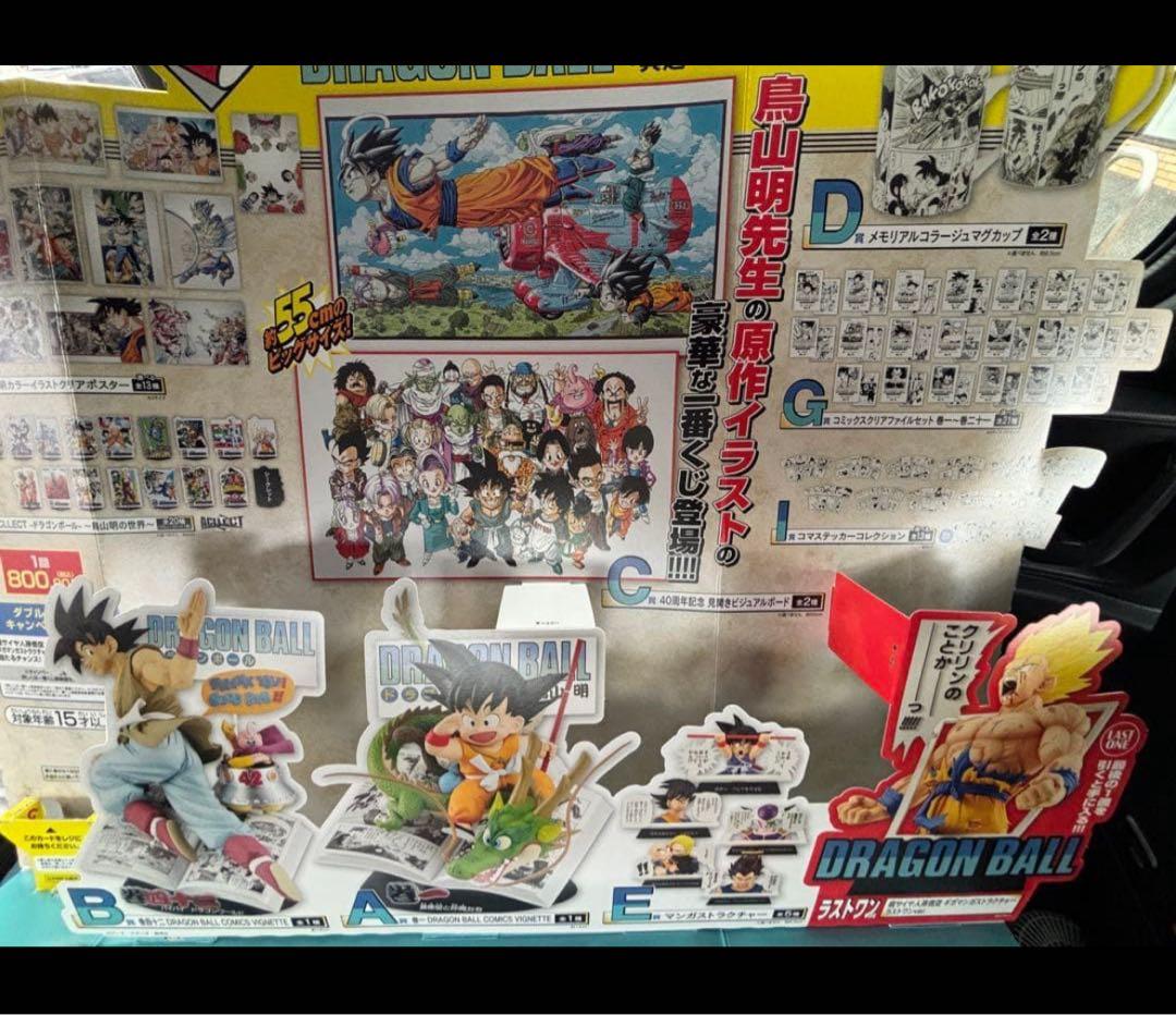【ドラゴンボール】40th ～其之一～　76点セット セミコンプ