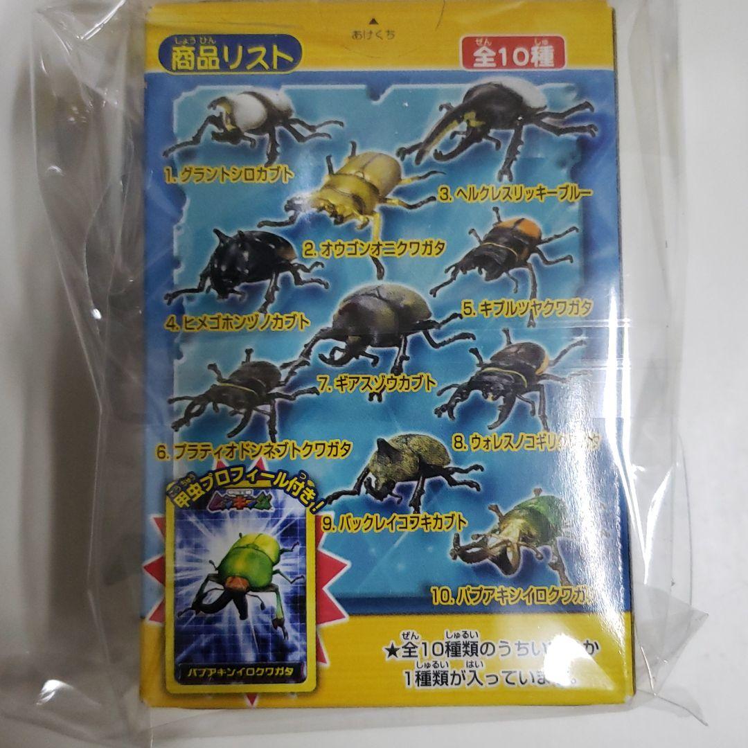 ムシキング新甲虫図鑑４　フィギュア確認用