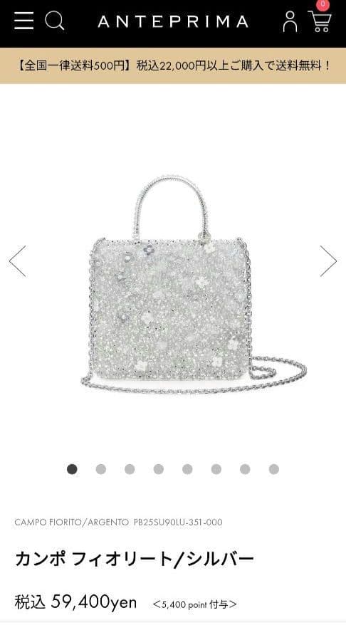 アンテプリマ カンポフィオリート シルバー