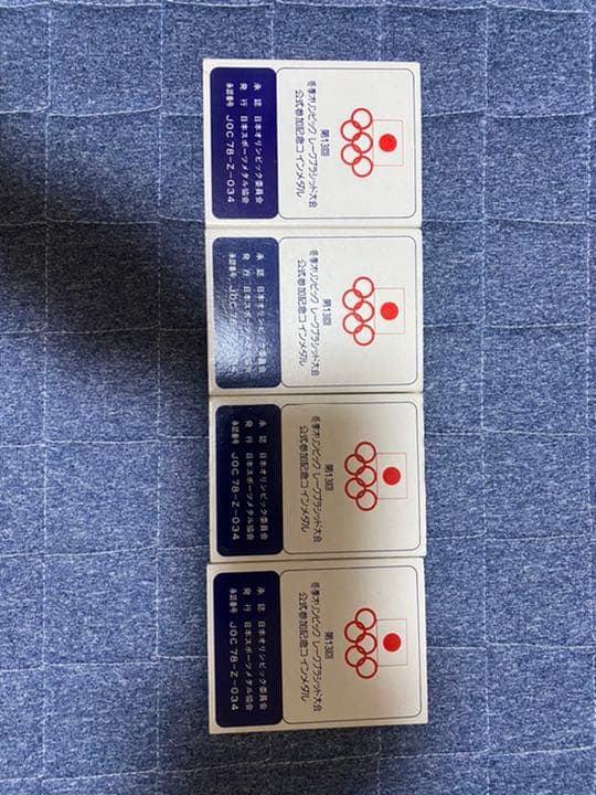 第１３回冬季オリンピック　レークプラシッドオリンピック大会