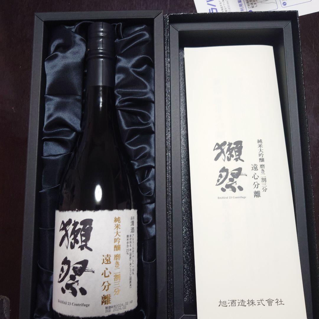 獺祭大吟醸 磨き二割三分 遠心分離 720ml