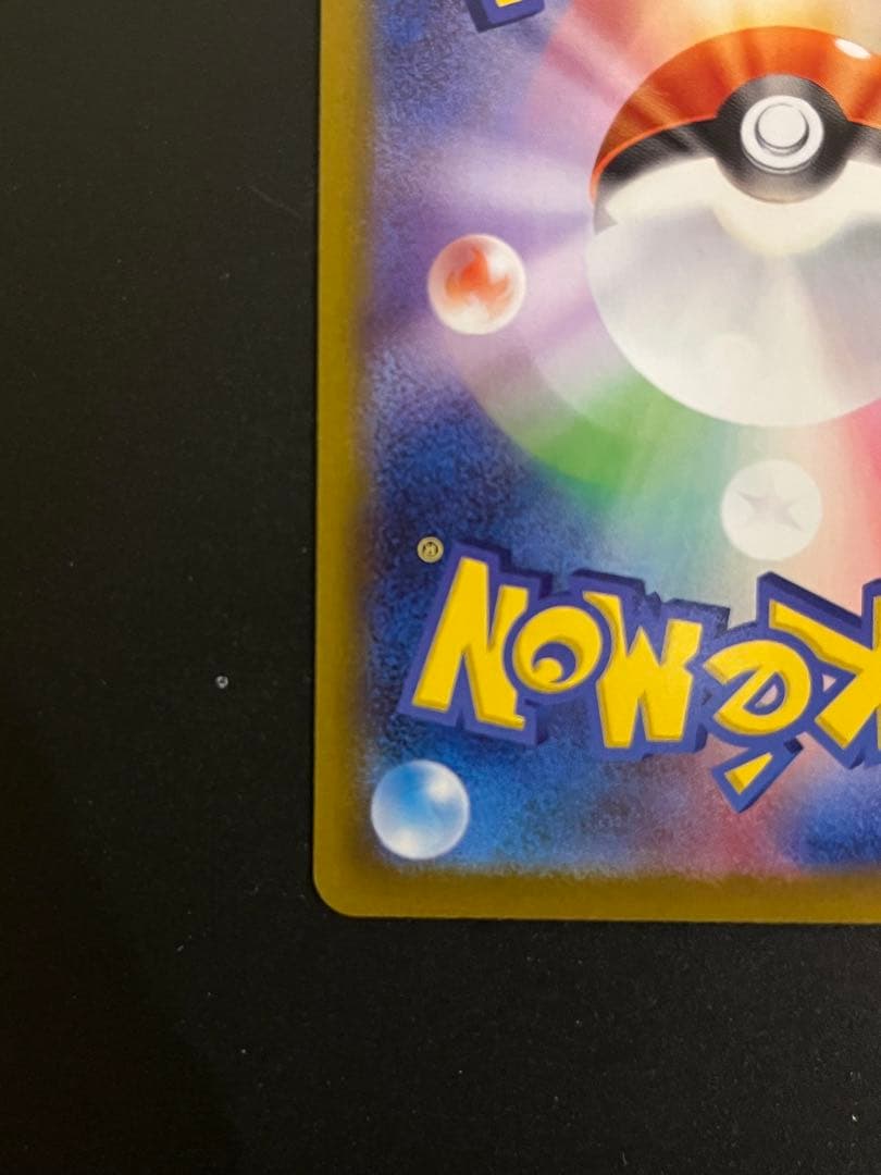 メガリザードンxex SAR