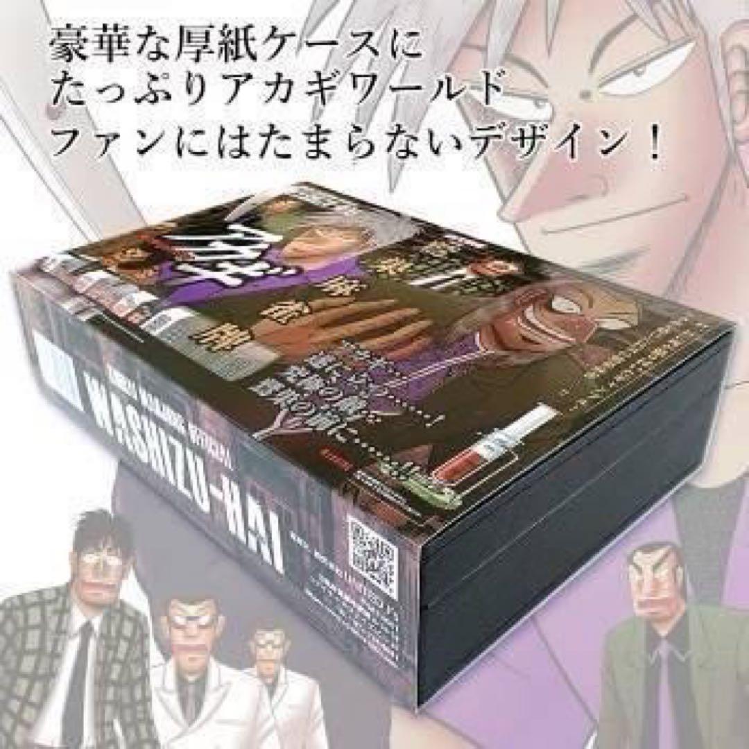 【新商品】 アカギ 鷲巣麻雀牌【公式】©福本伸行★待望の新バージョン手袋巾着付き