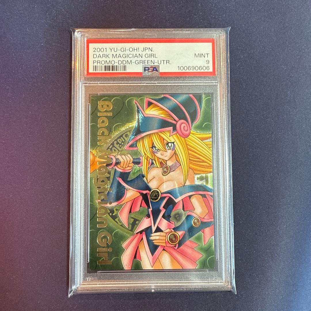 ブラックマジシャンガール ddm psa9 遊戯王 プロモ ダンジョンダイス緑