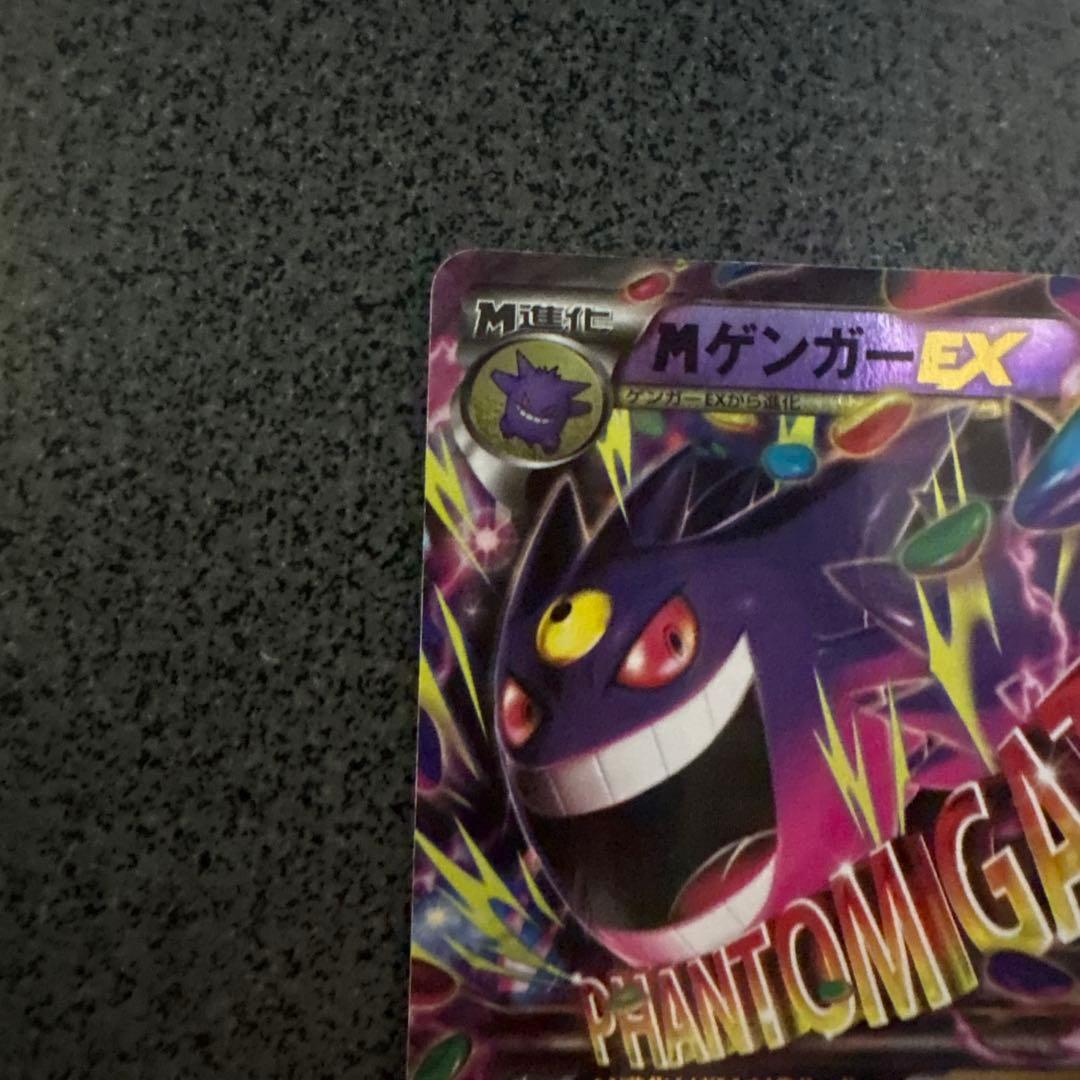 ゲンガーEX MゲンガーEX XY CP4 メガゲンガーEX